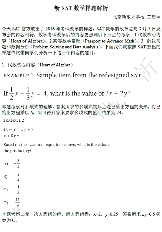 2016SATĸӾ<a href=http://m.cv666.cn/ target=_blank class=infotextkey>HW(xu)УW(wng)</a>xSAT(sh)W(xu)}